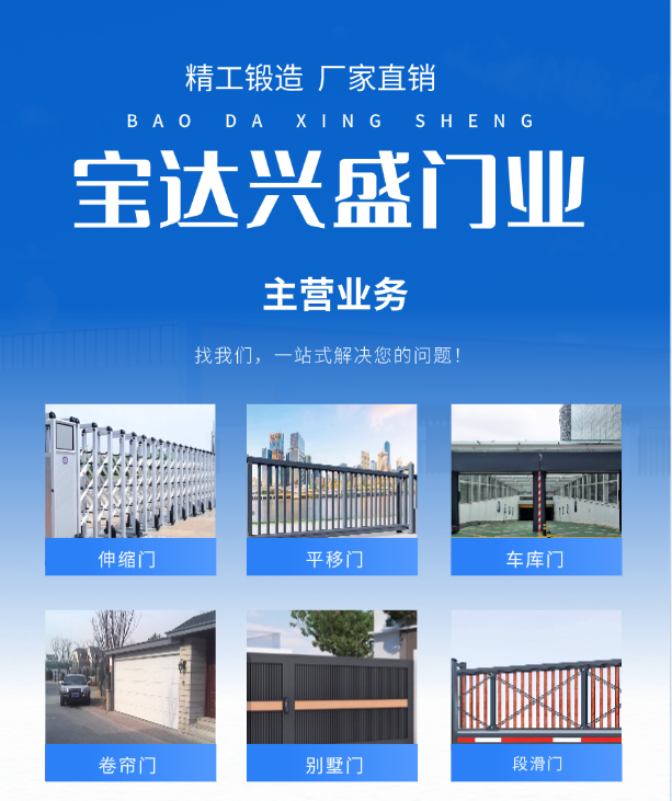 兴安盟电动门